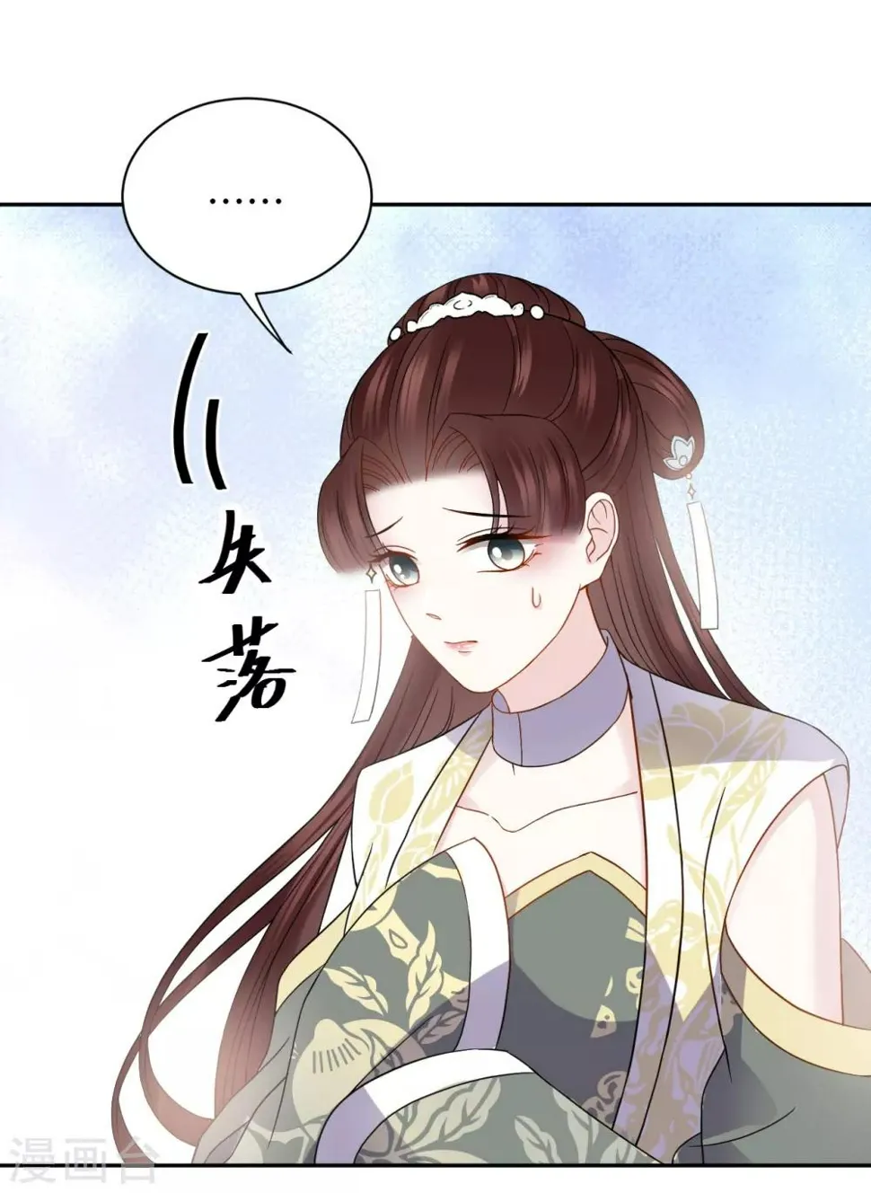 第24话 陷害 第46页