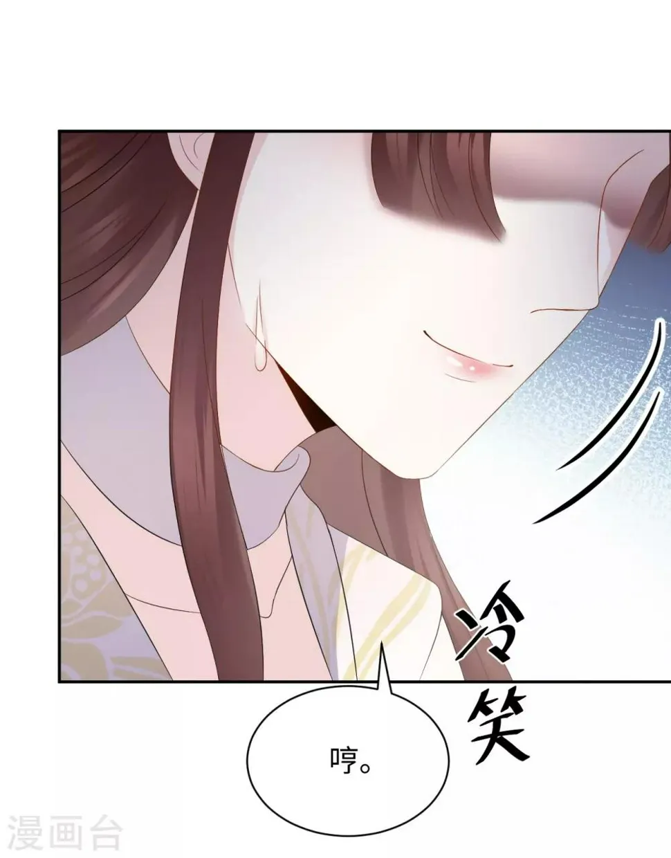 第24话 陷害 第54页