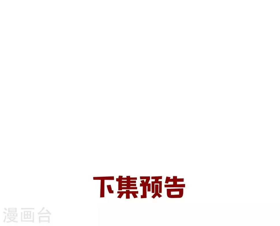 第24话 陷害 第59页