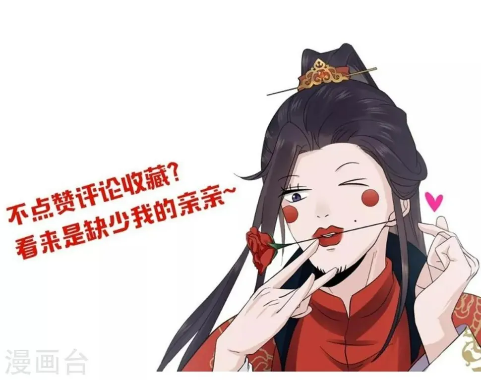 第24话 陷害 第63页