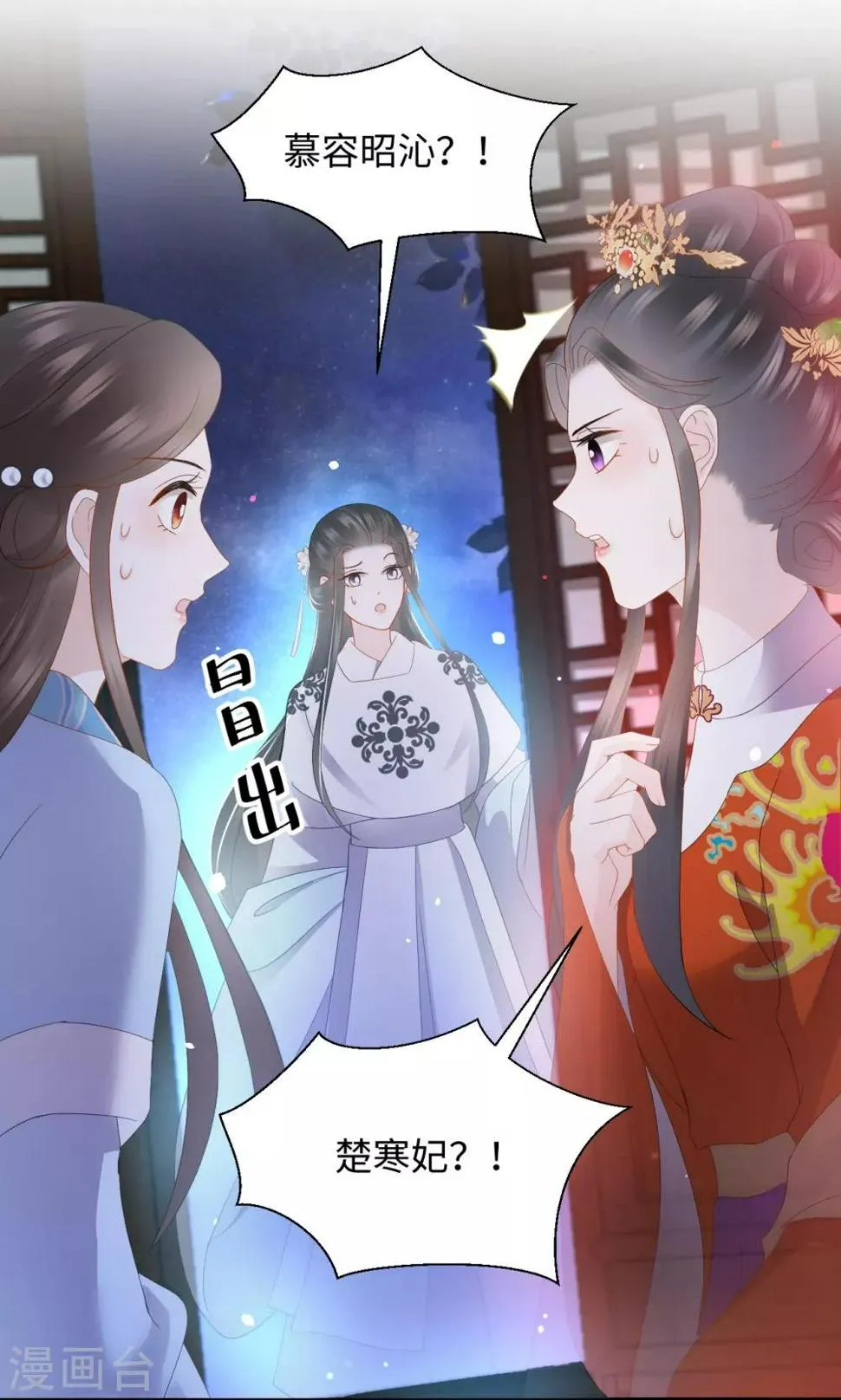 第26话 逃走 第4页