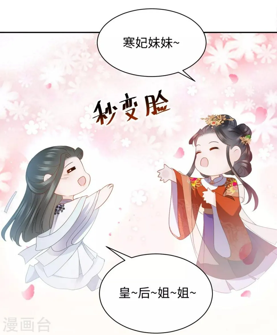第26话 逃走 第6页