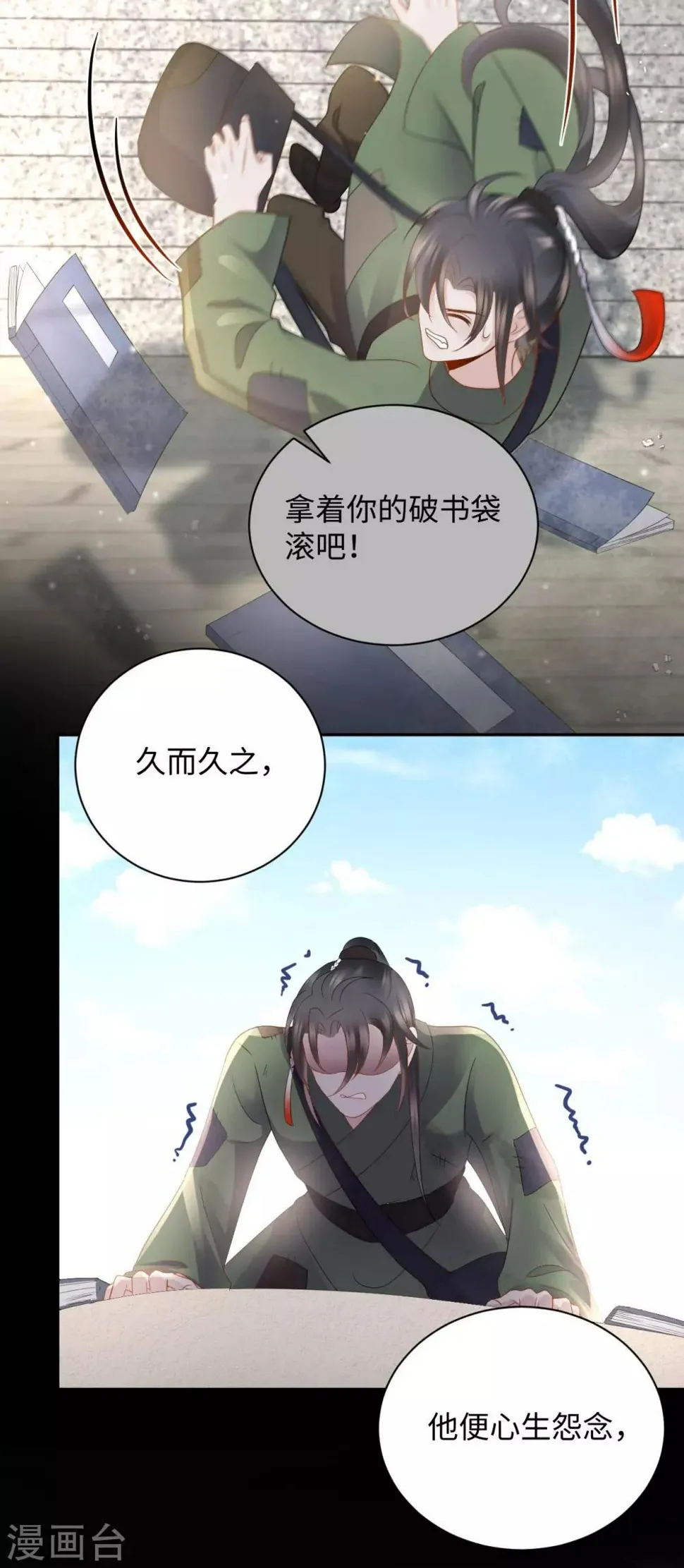 第26话 逃走 第13页