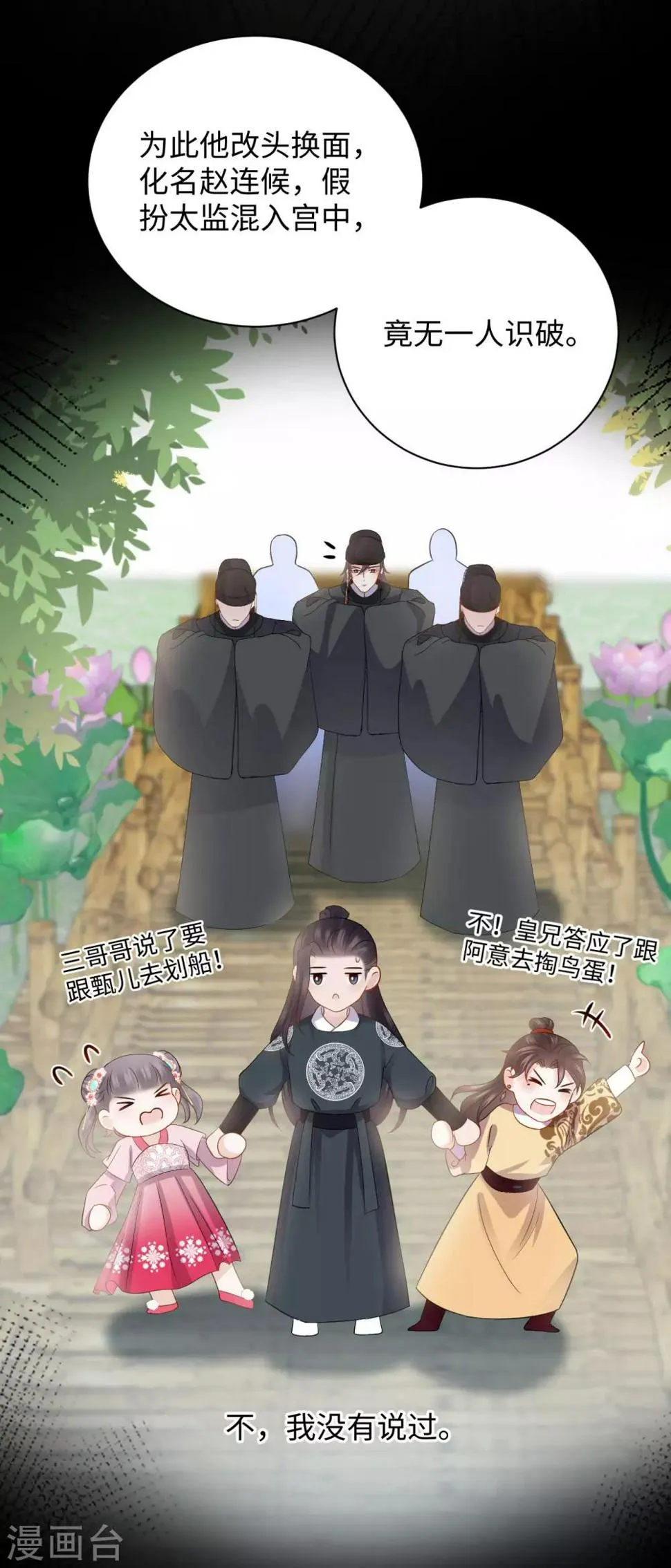 第26话 逃走 第15页