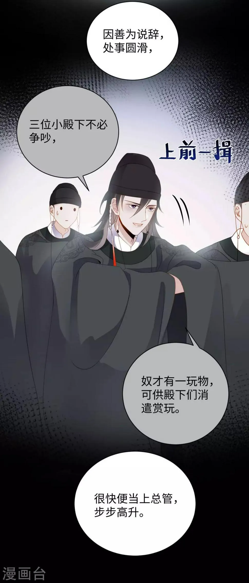 第26话 逃走 第16页