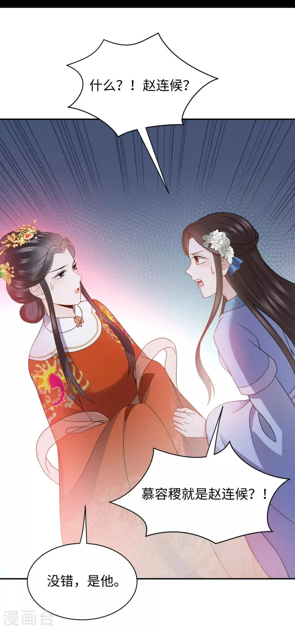第26话 逃走 第17页