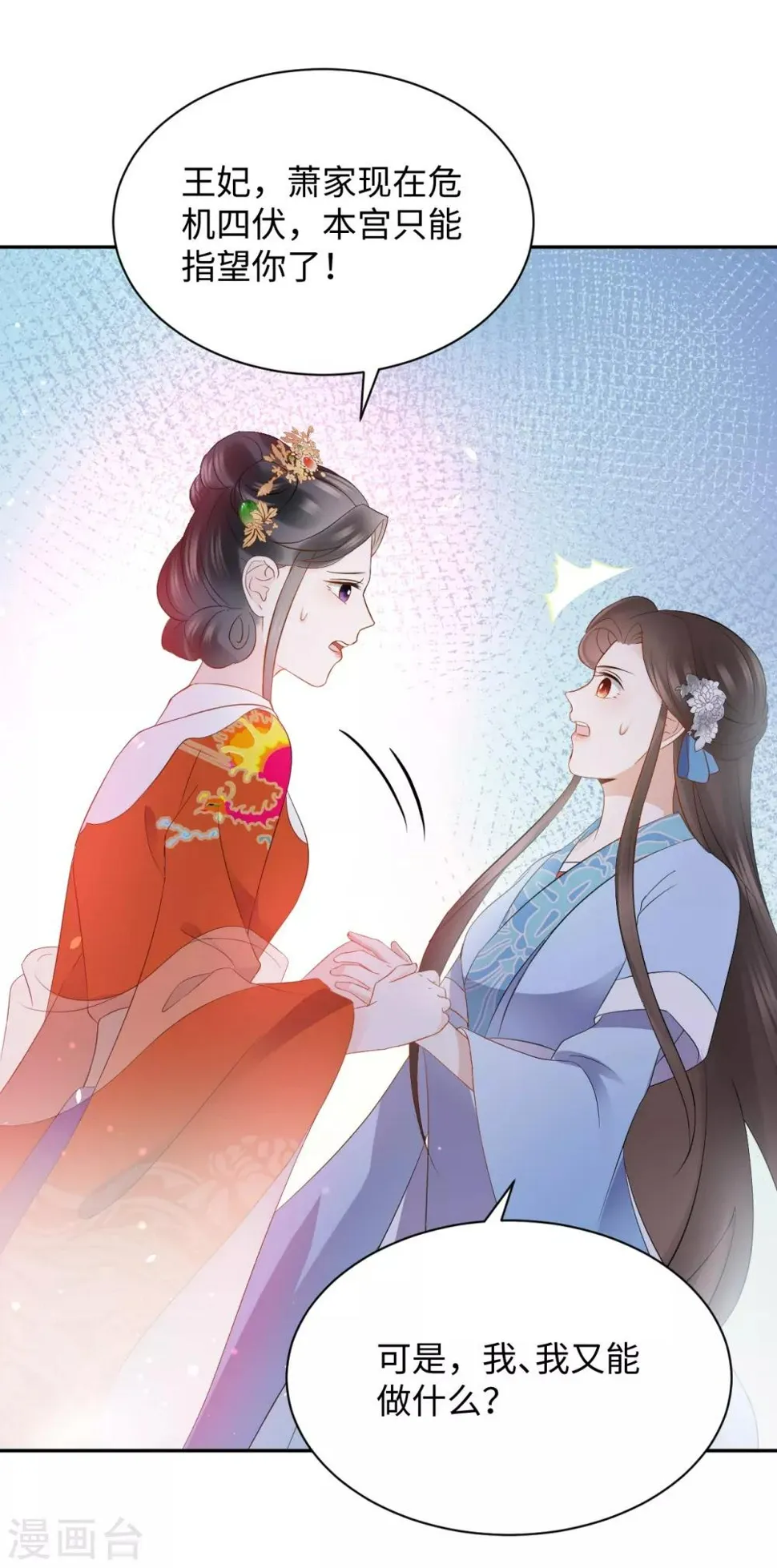 第26话 逃走 第24页