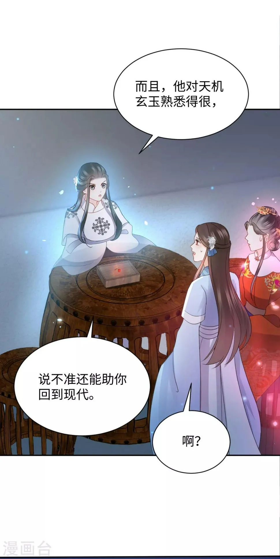 第26话 逃走 第27页