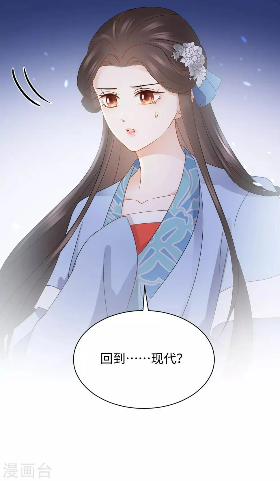 第26话 逃走 第28页