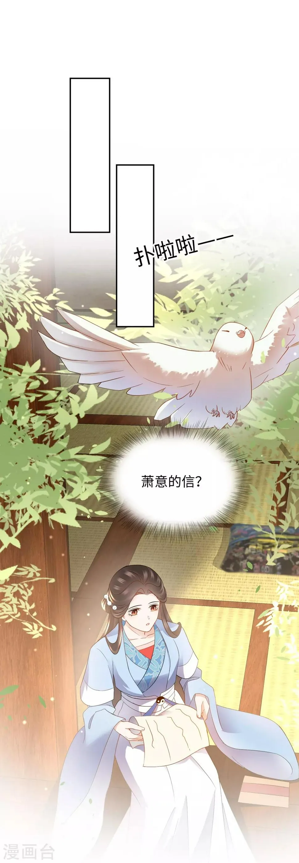 第26话 逃走 第29页