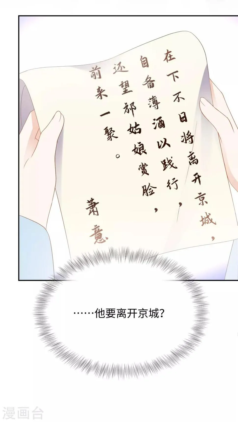 第26话 逃走 第30页