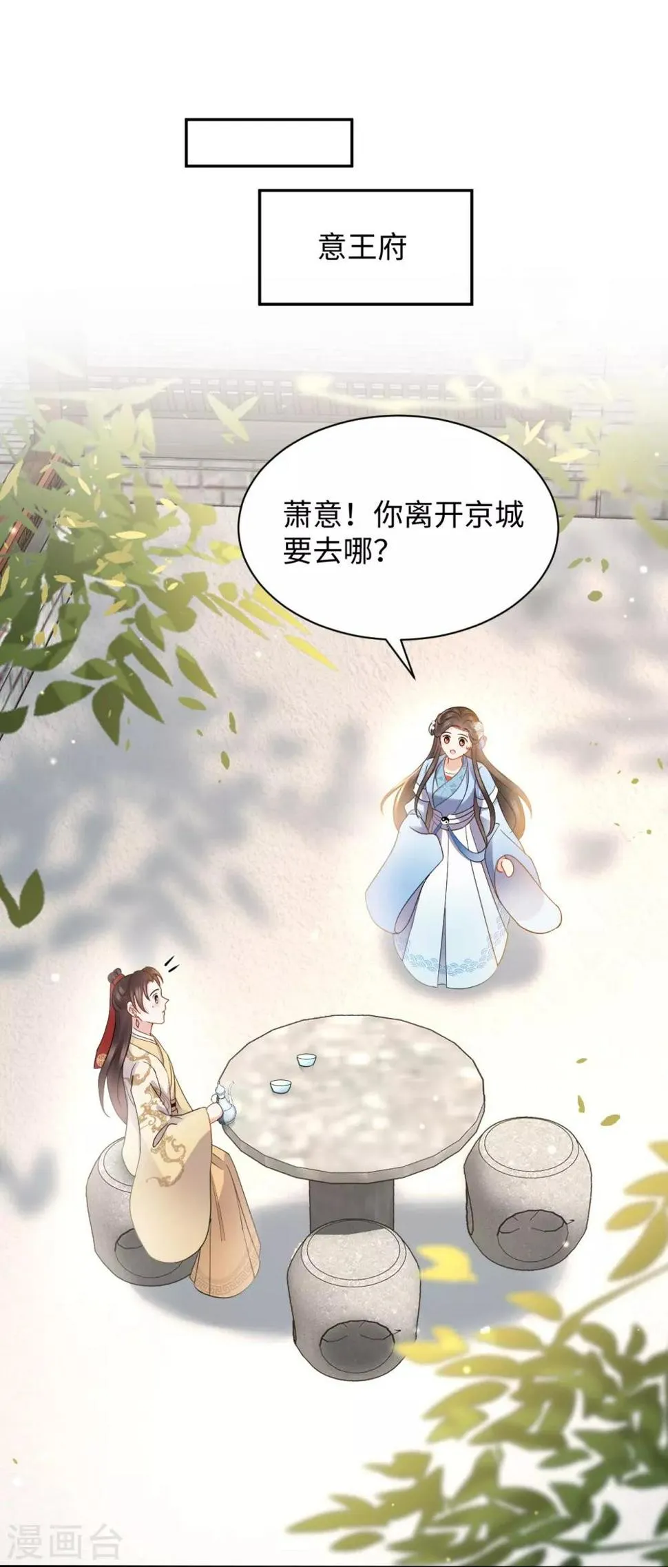 第26话 逃走 第31页