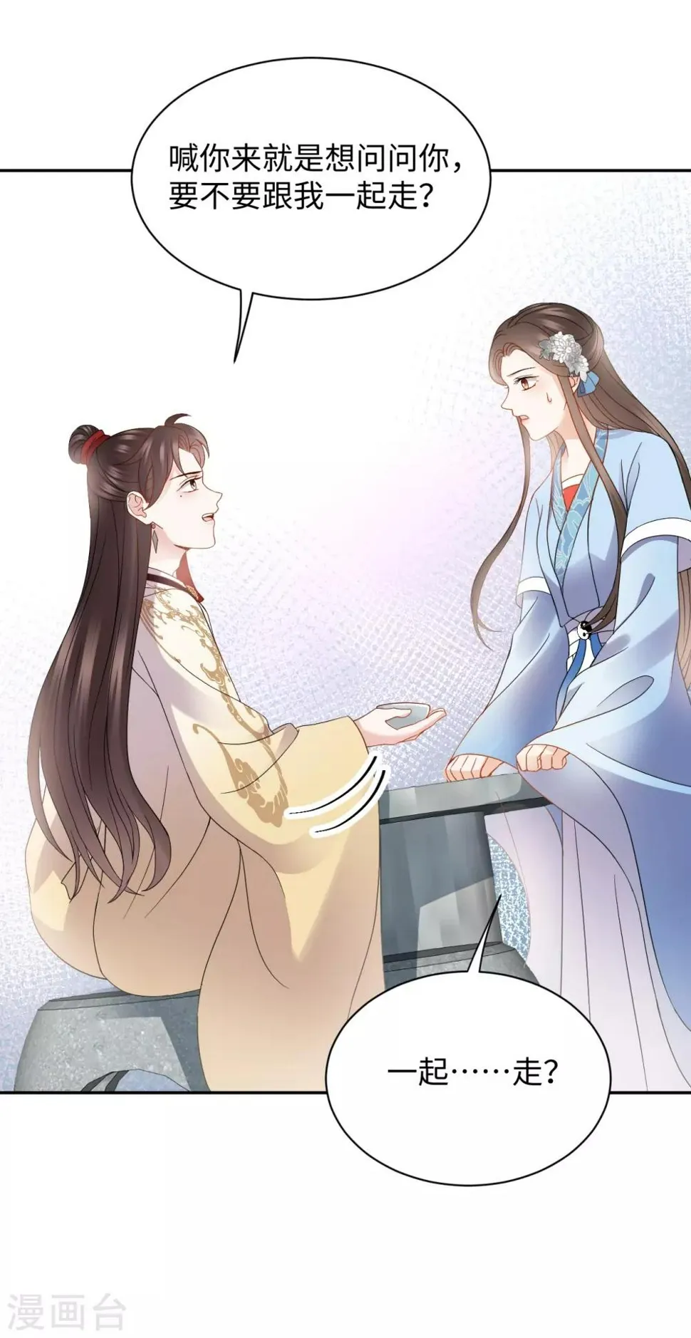 第26话 逃走 第33页