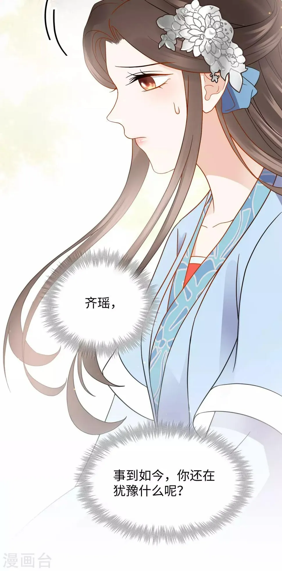 第26话 逃走 第35页