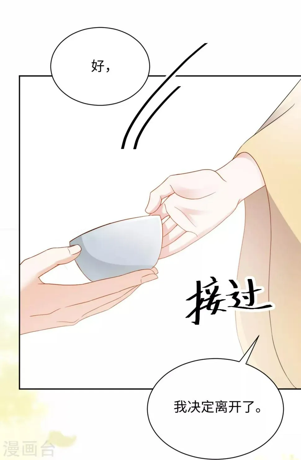 第26话 逃走 第36页