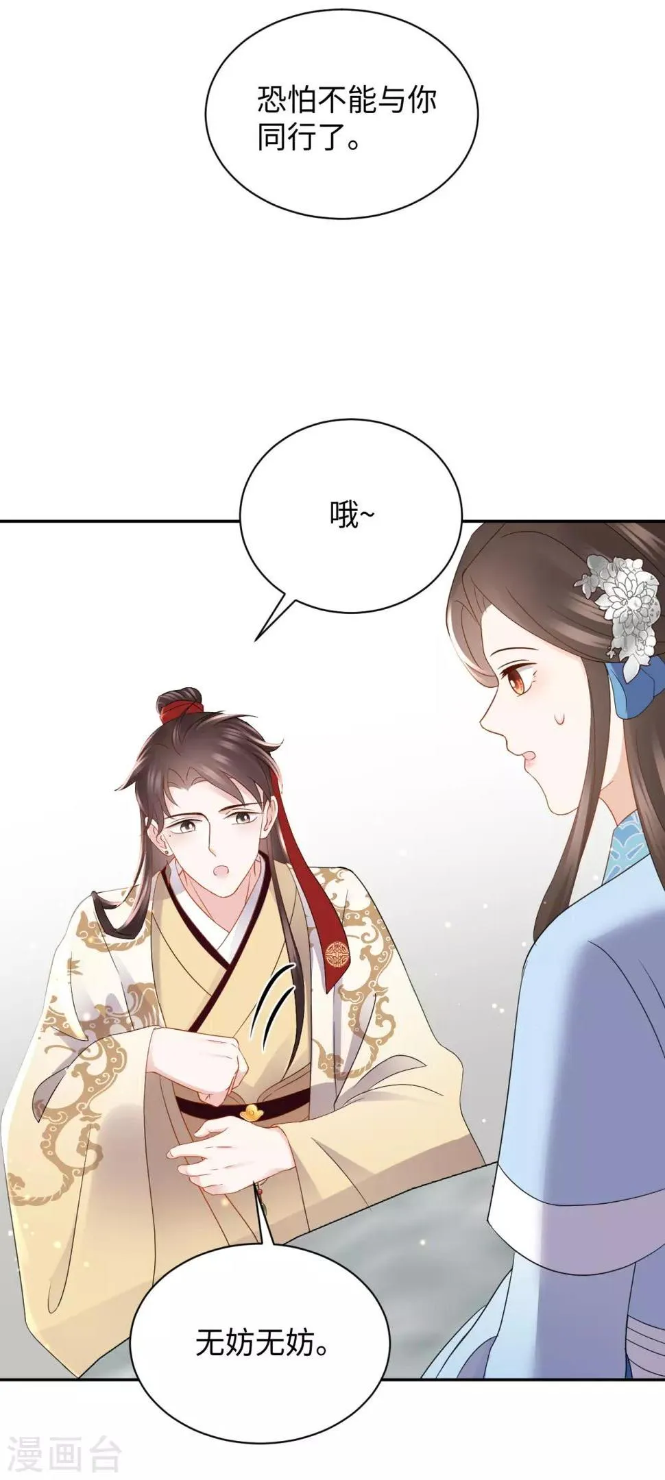 第26话 逃走 第38页