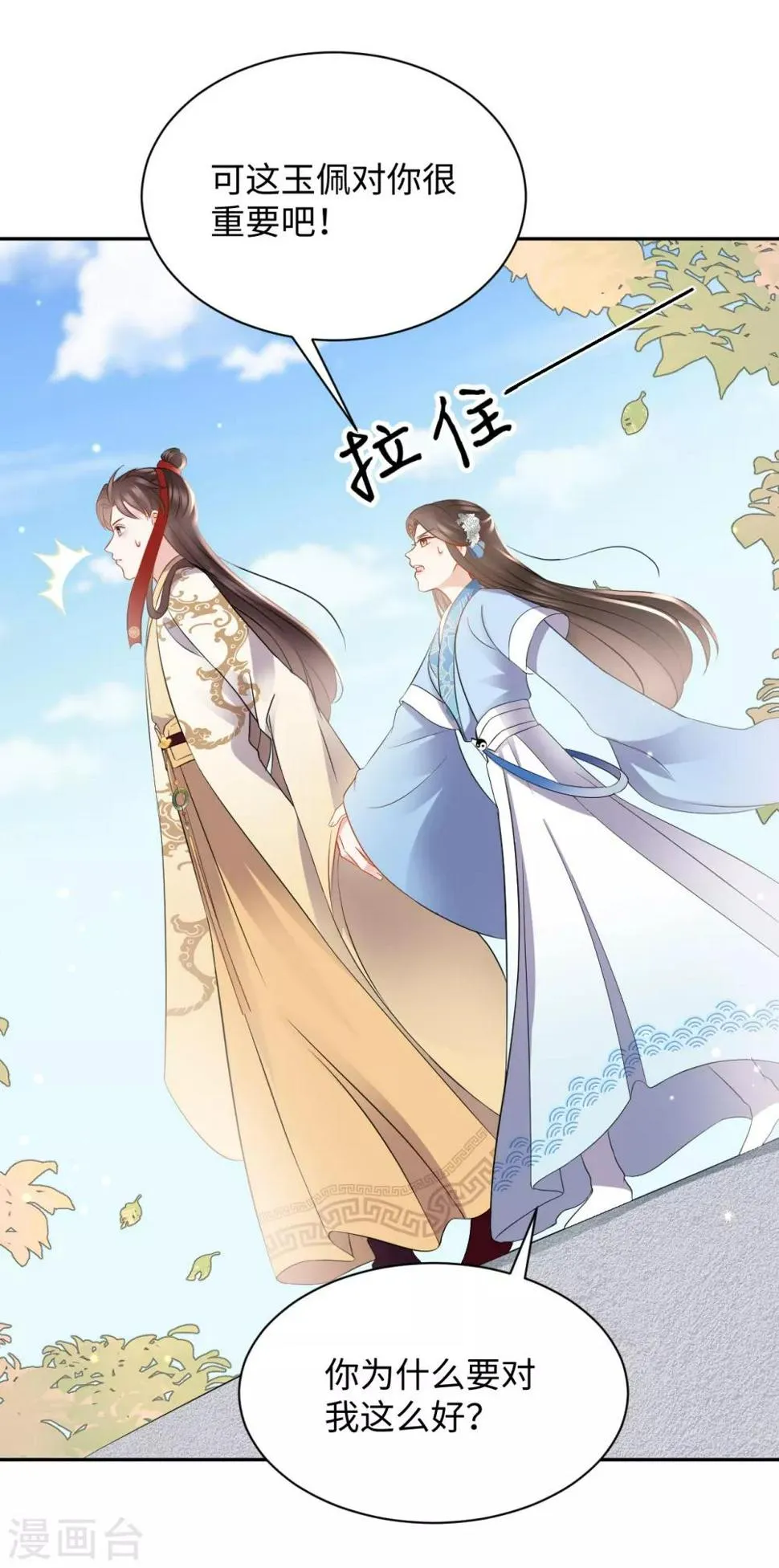 第26话 逃走 第41页