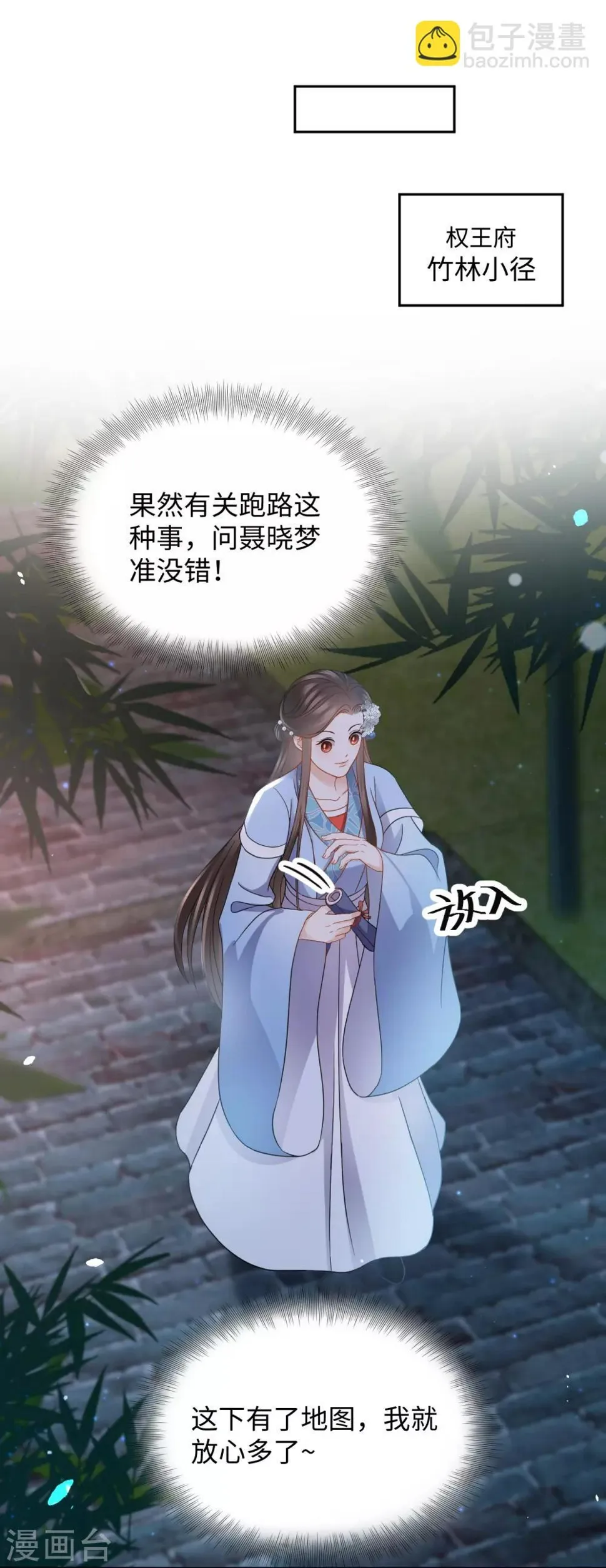 第26话 逃走 第47页