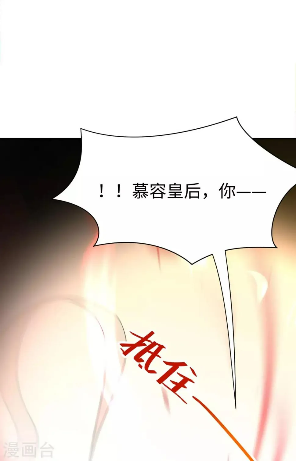第26话 逃走 第49页