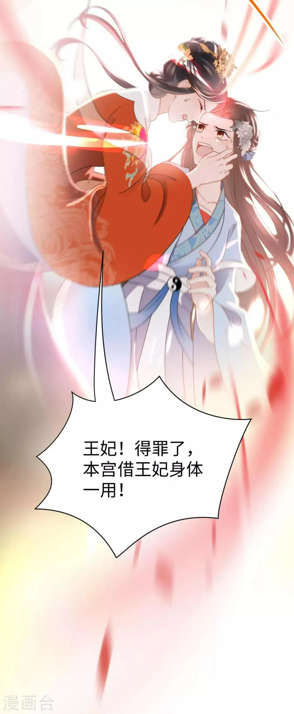 第26话 逃走 第50页