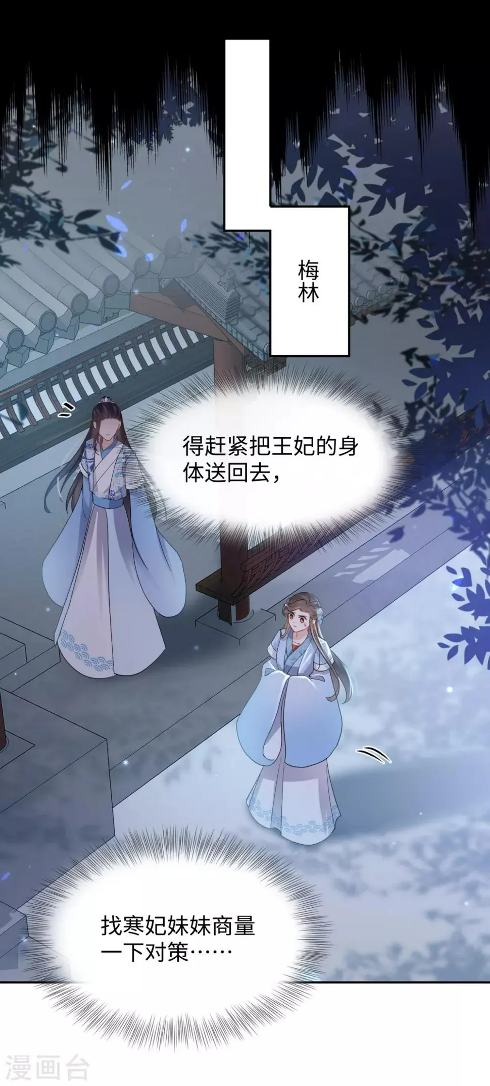 第27话 反悔 第17页