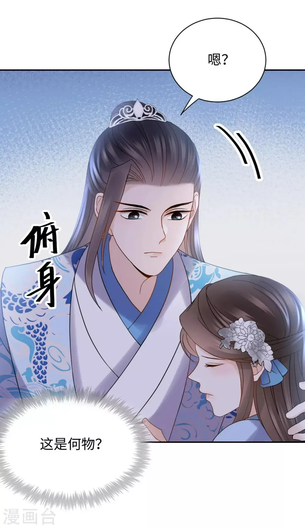 第27话 反悔 第23页