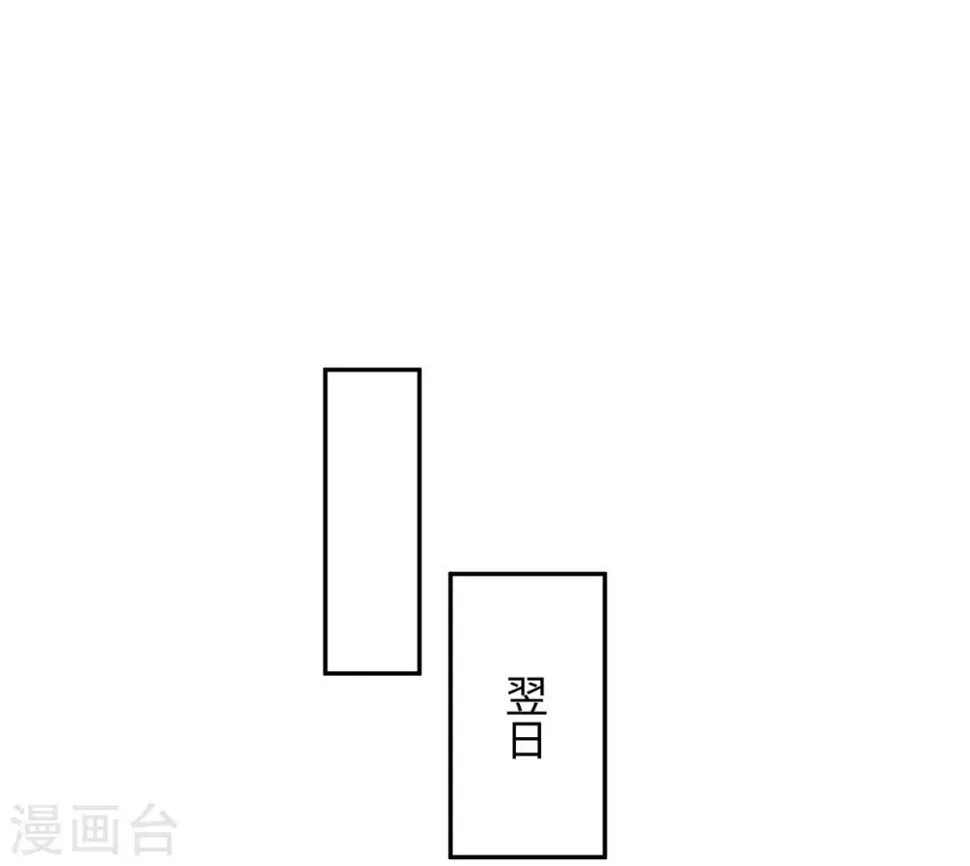 第27话 反悔 第25页