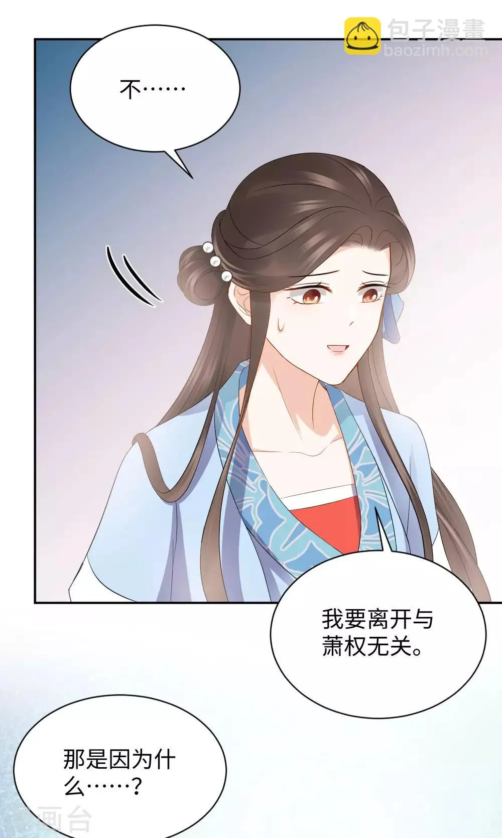 第27话 反悔 第30页
