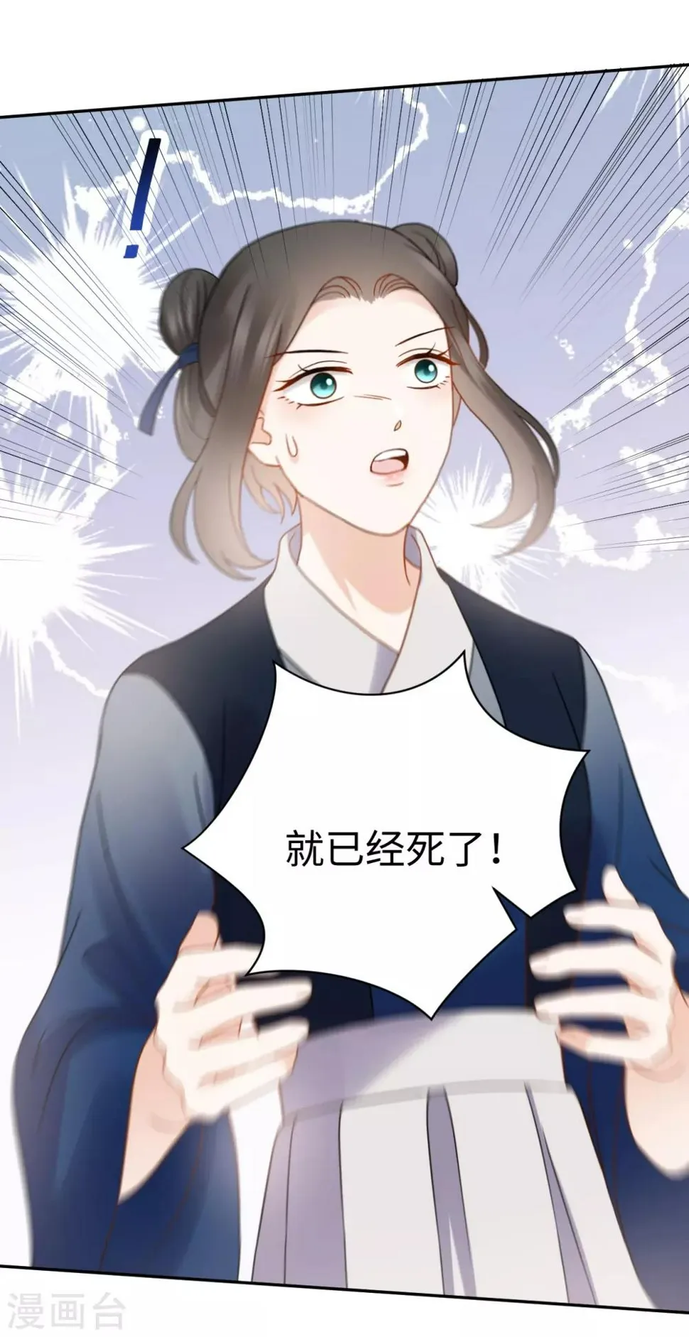 第27话 反悔 第35页
