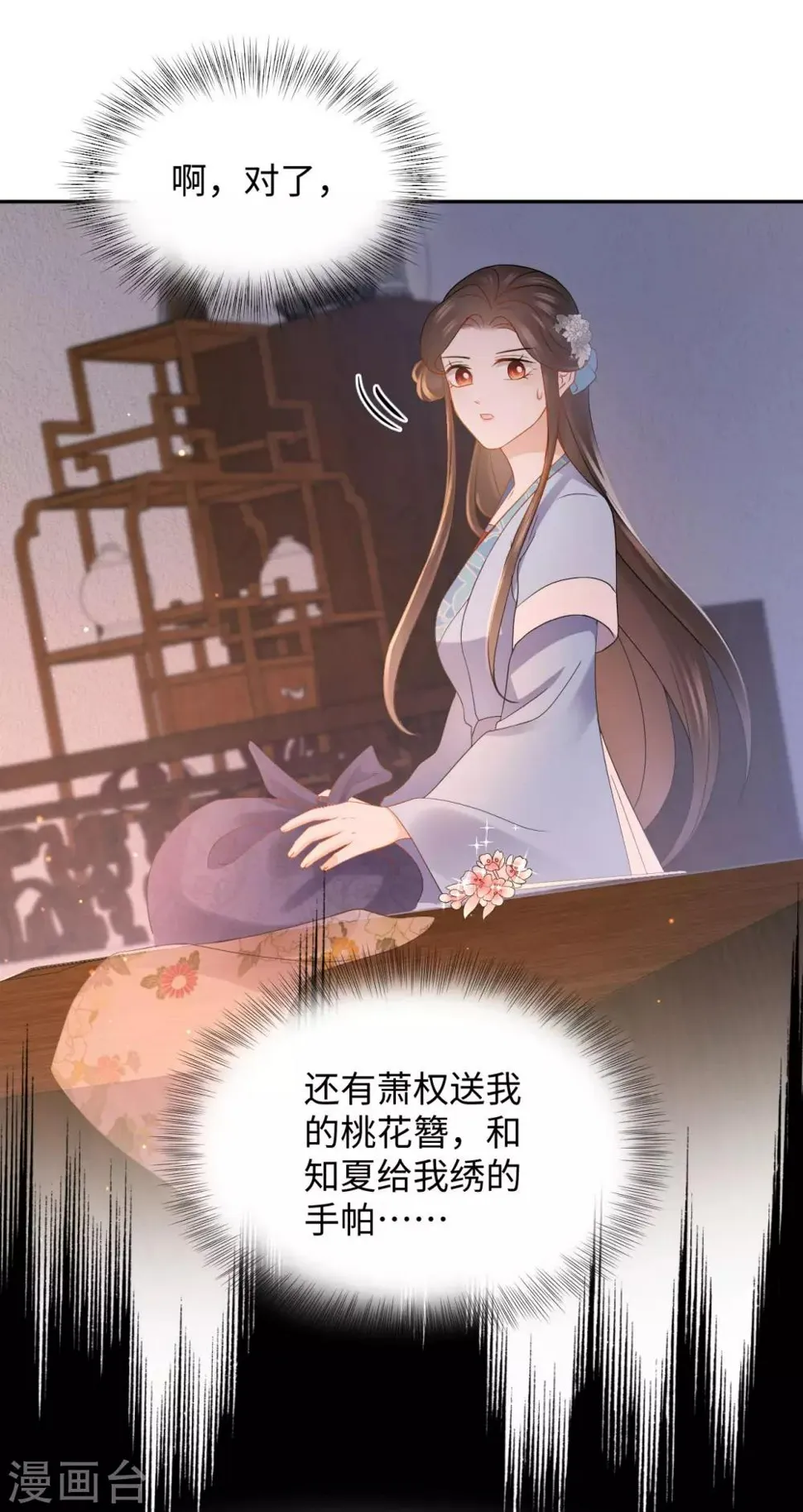 第27话 反悔 第40页
