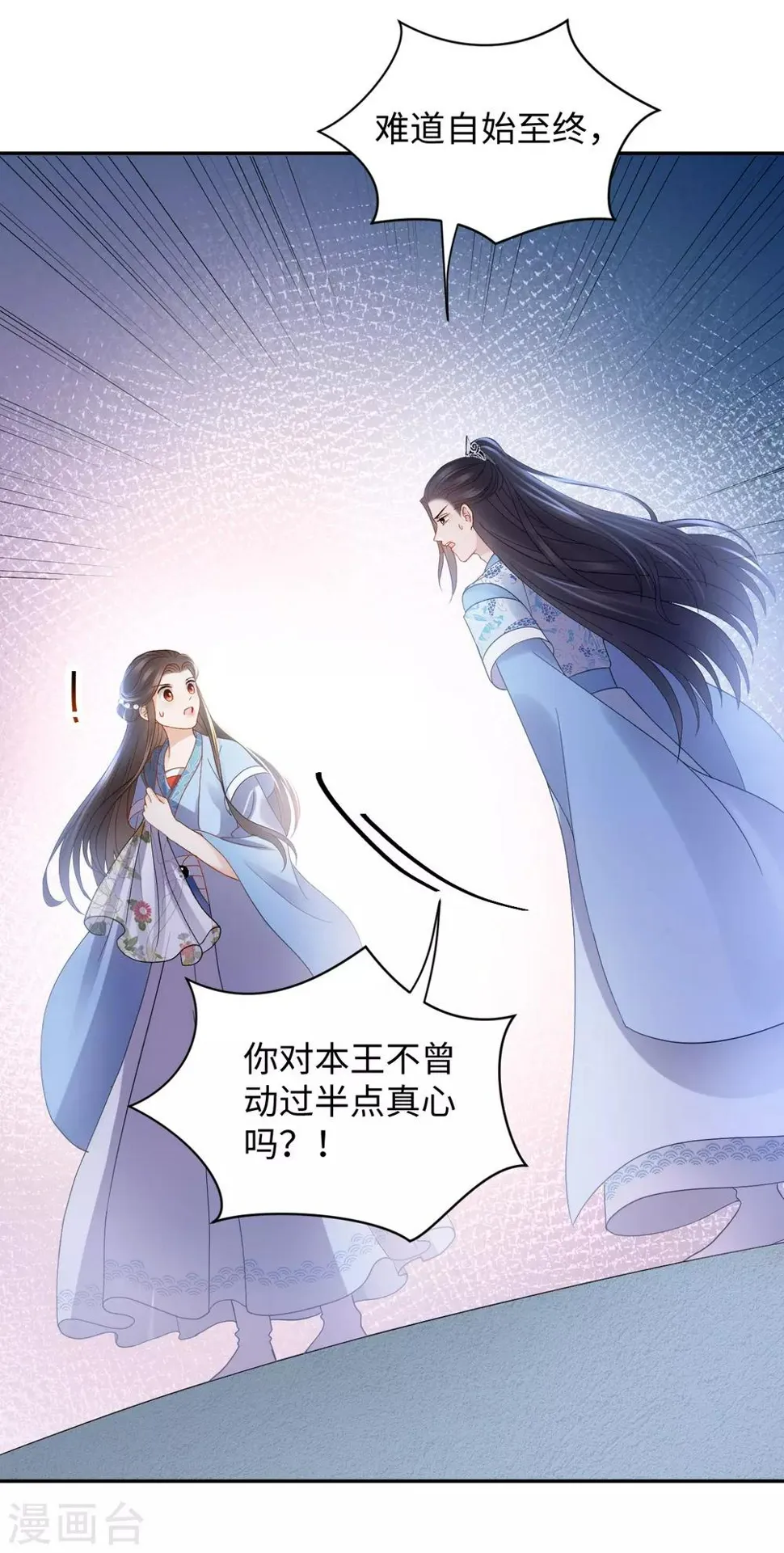 第27话 反悔 第45页