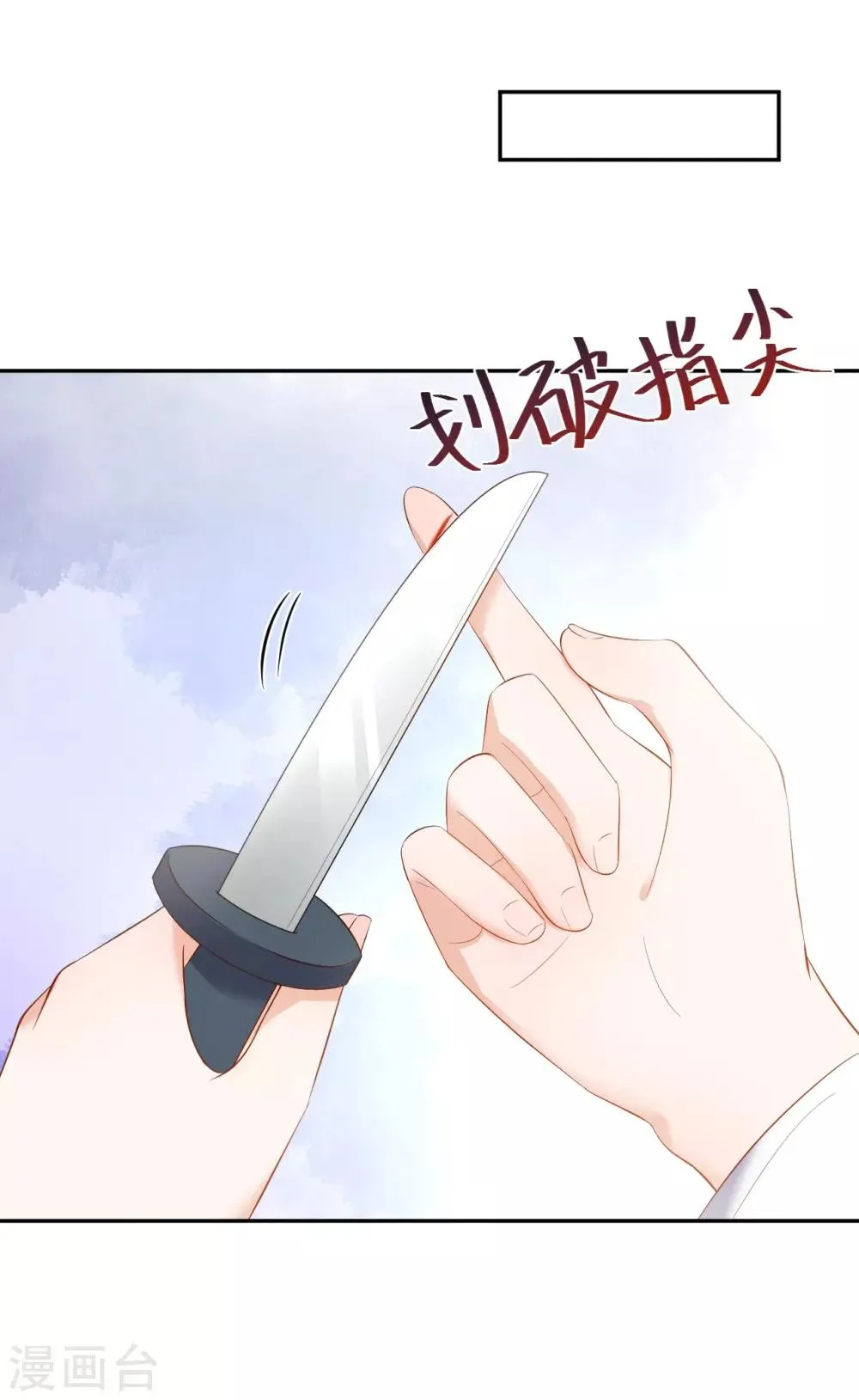 第32话 验亲 第9页