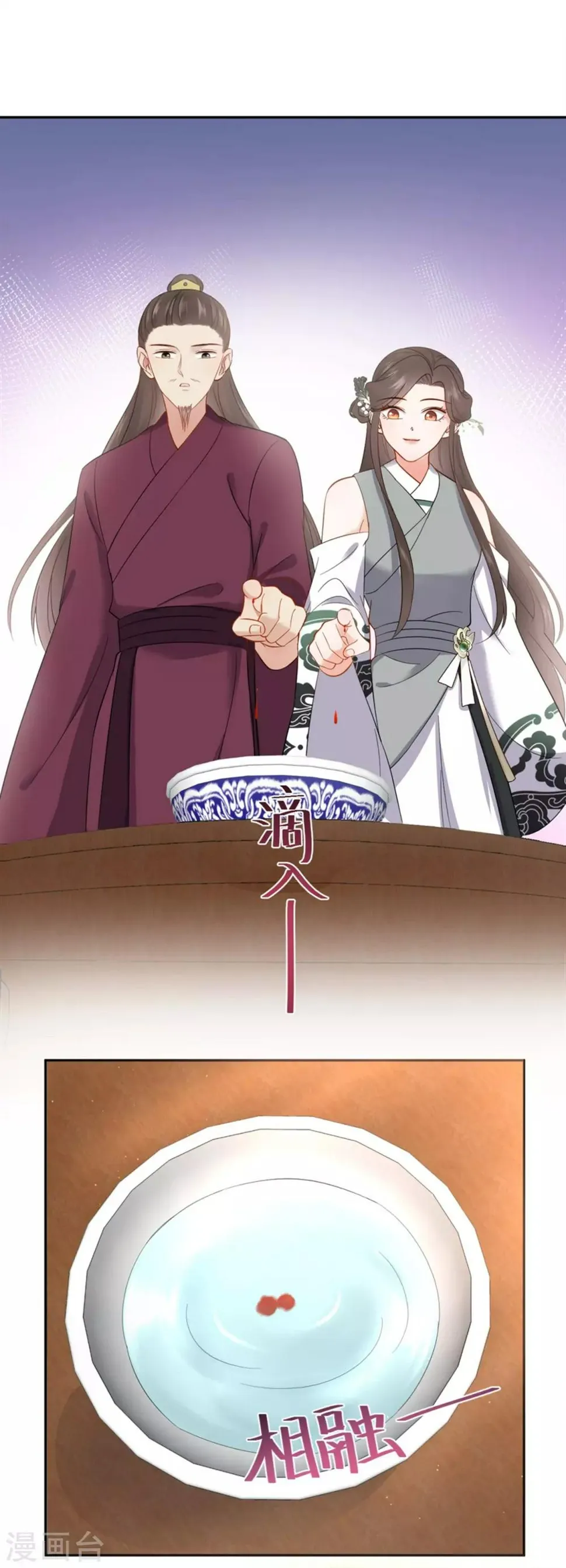 第32话 验亲 第10页