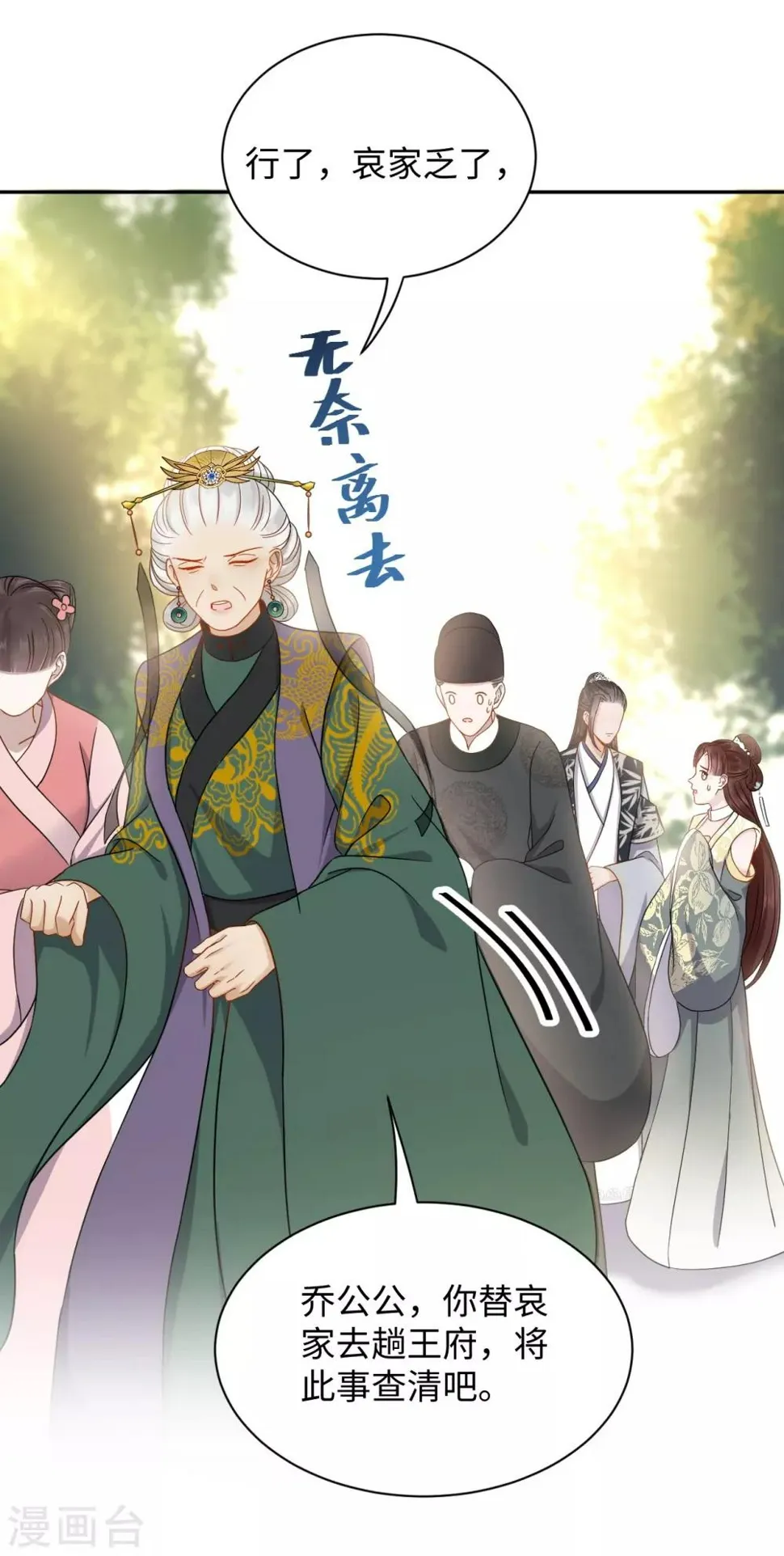 第32话 验亲 第18页