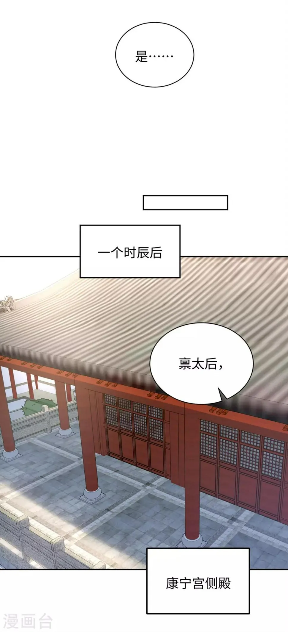 第32话 验亲 第19页