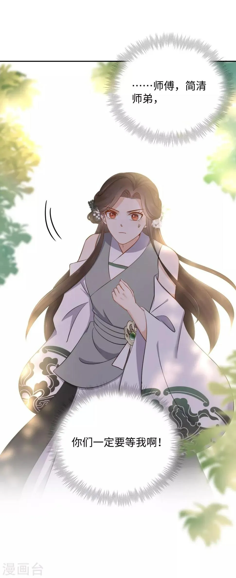 第32话 验亲 第34页
