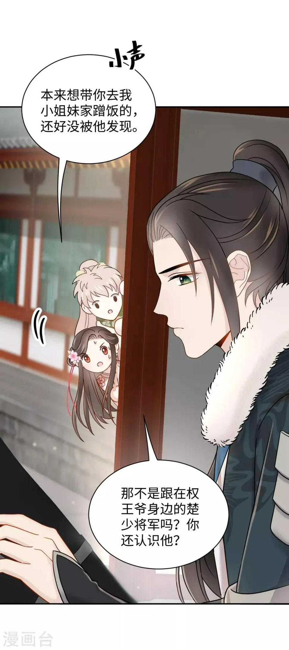 第32话 验亲 第39页