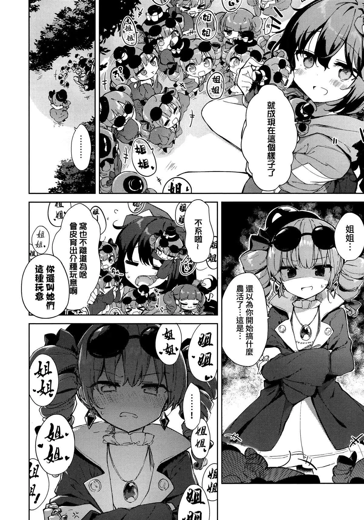 第1话 第40页