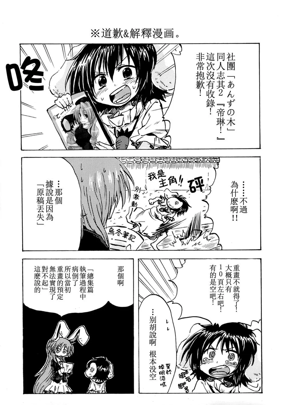 第1话 第2页