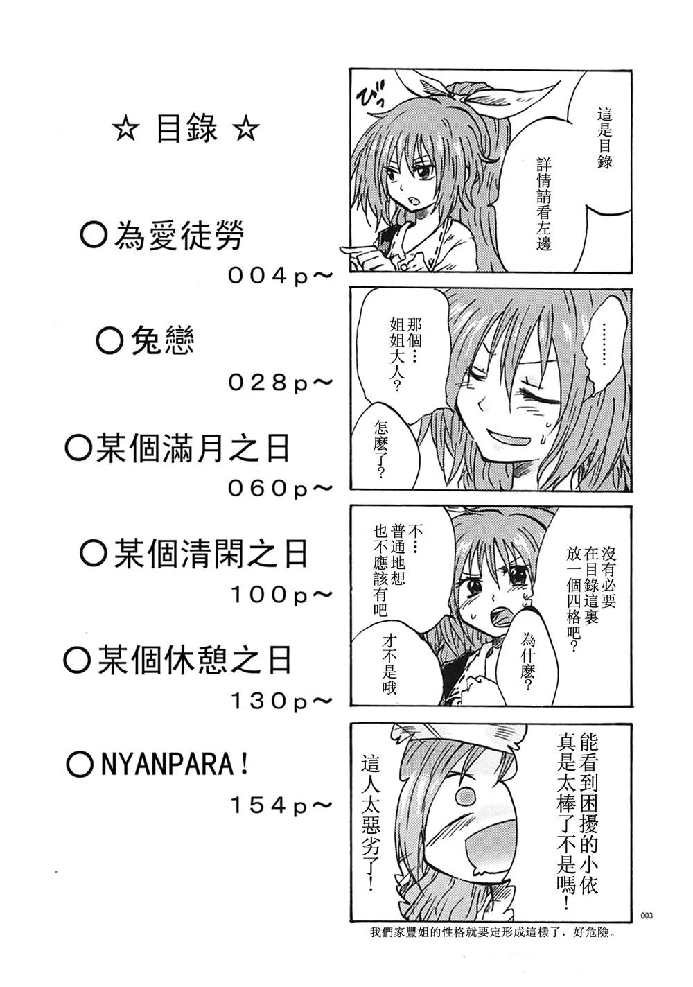第1话 第3页