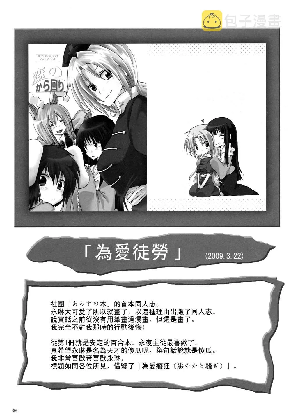 第1话 第4页