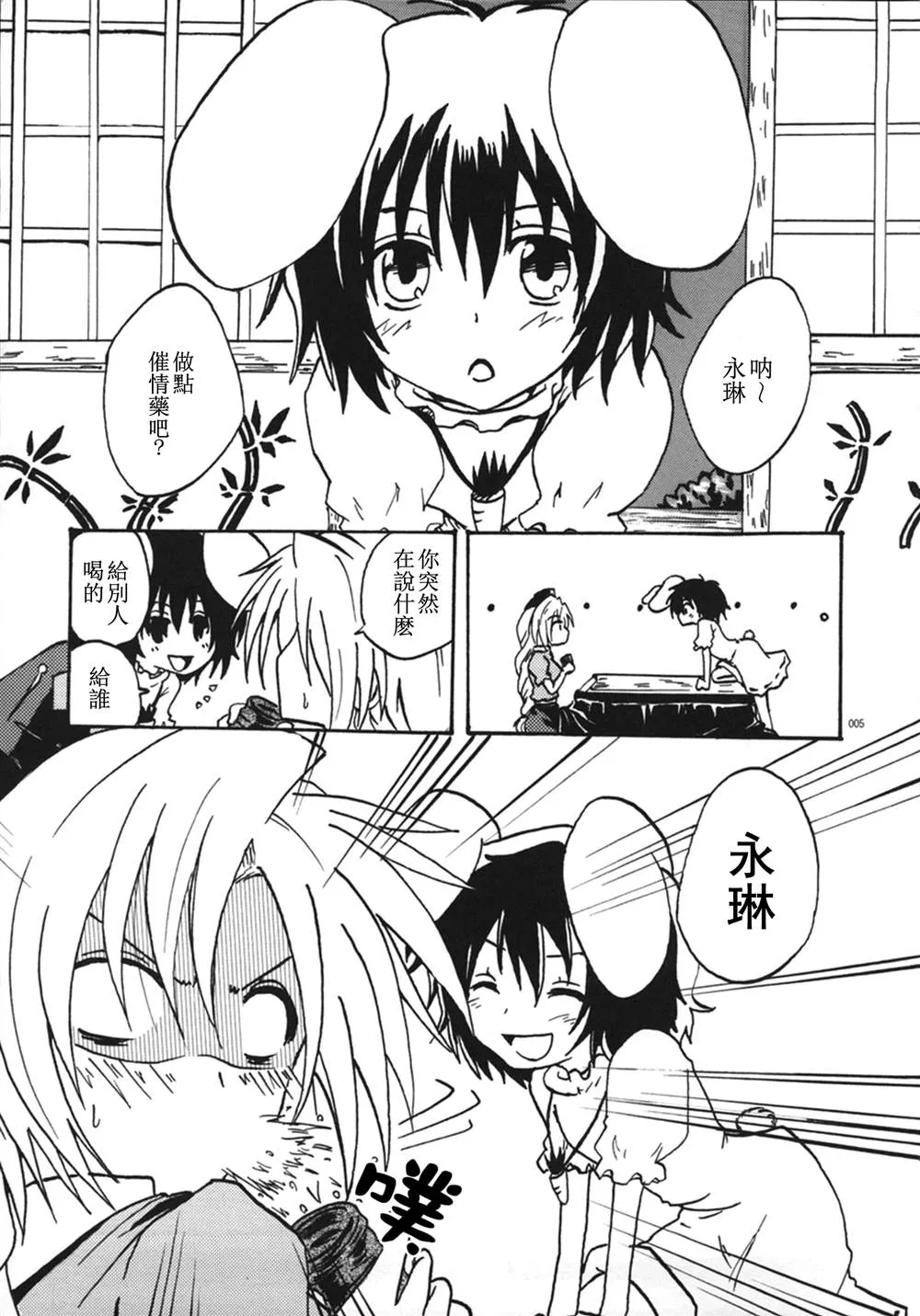 第1话 第5页
