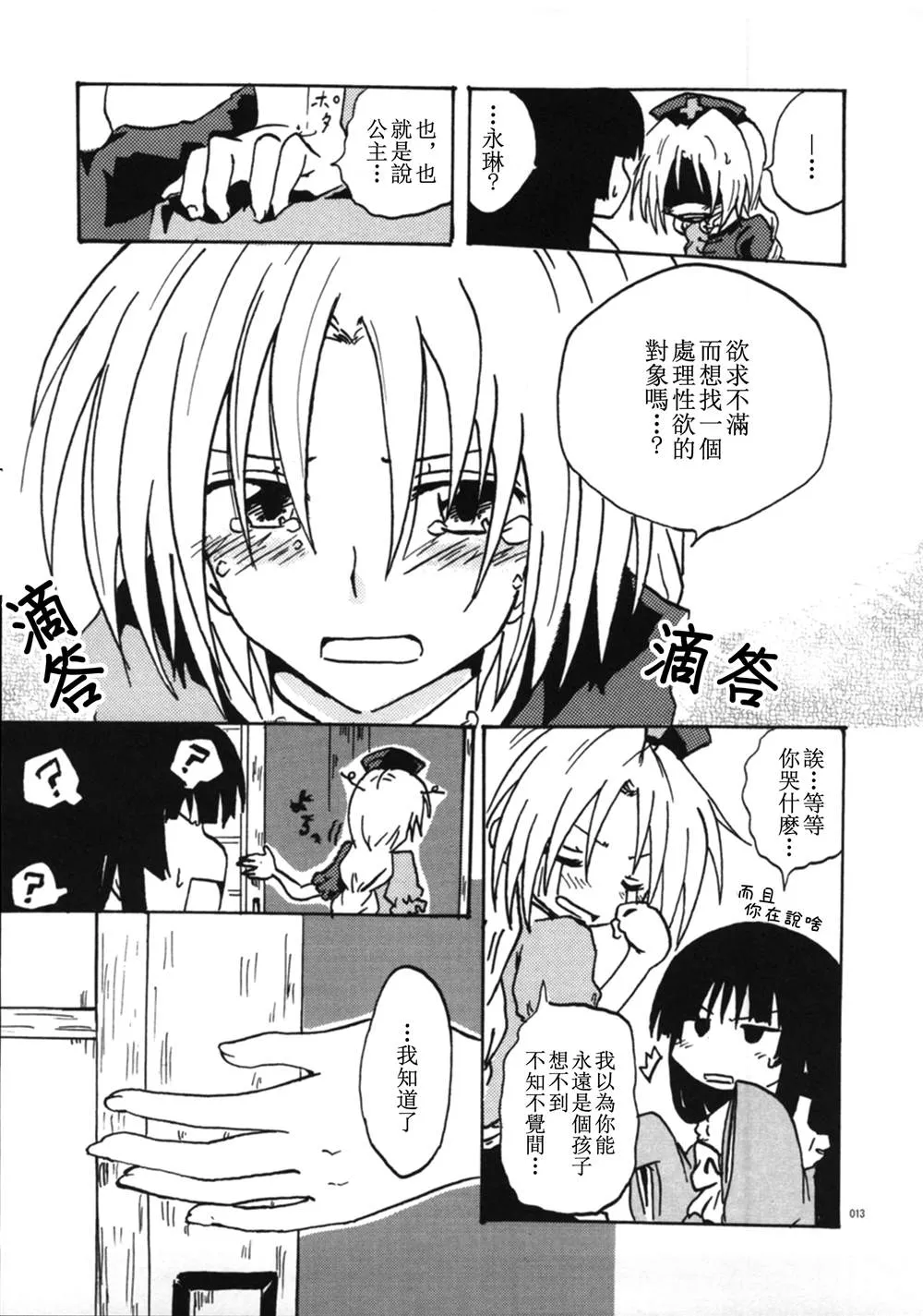 第1话 第13页