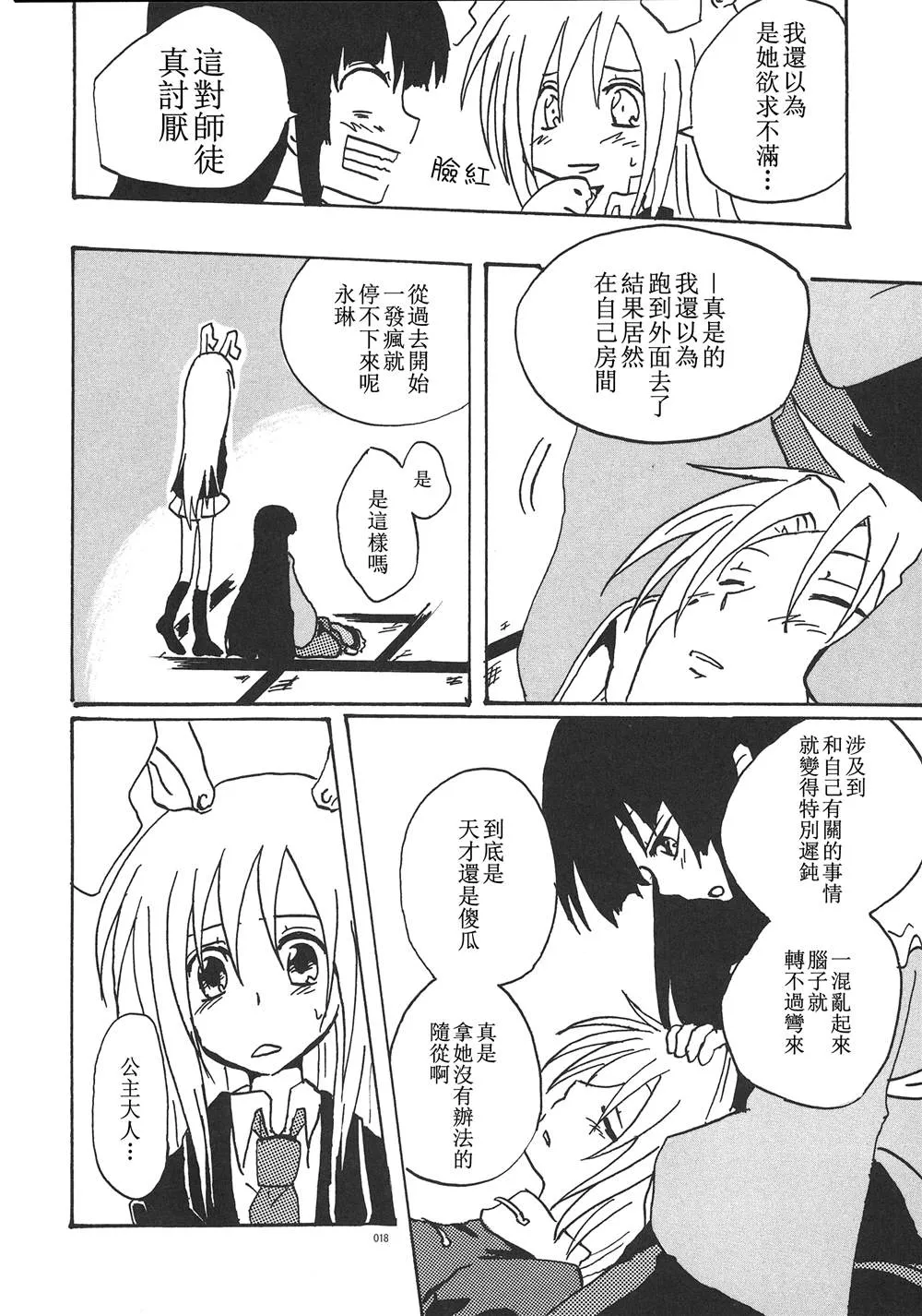 第1话 第18页