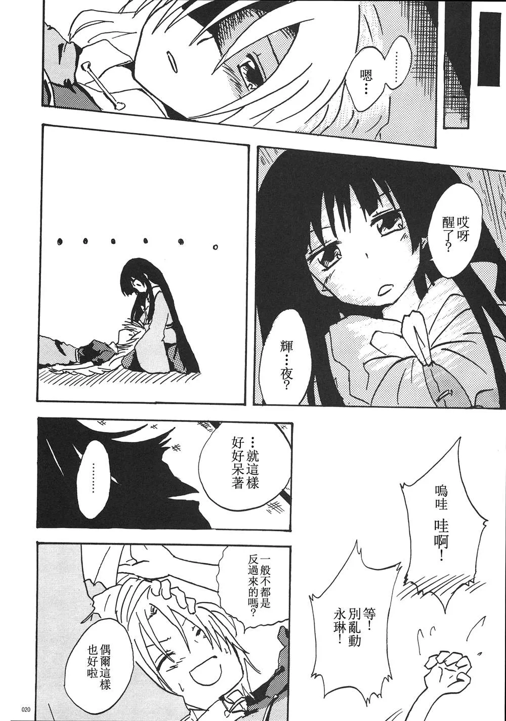 第1话 第20页