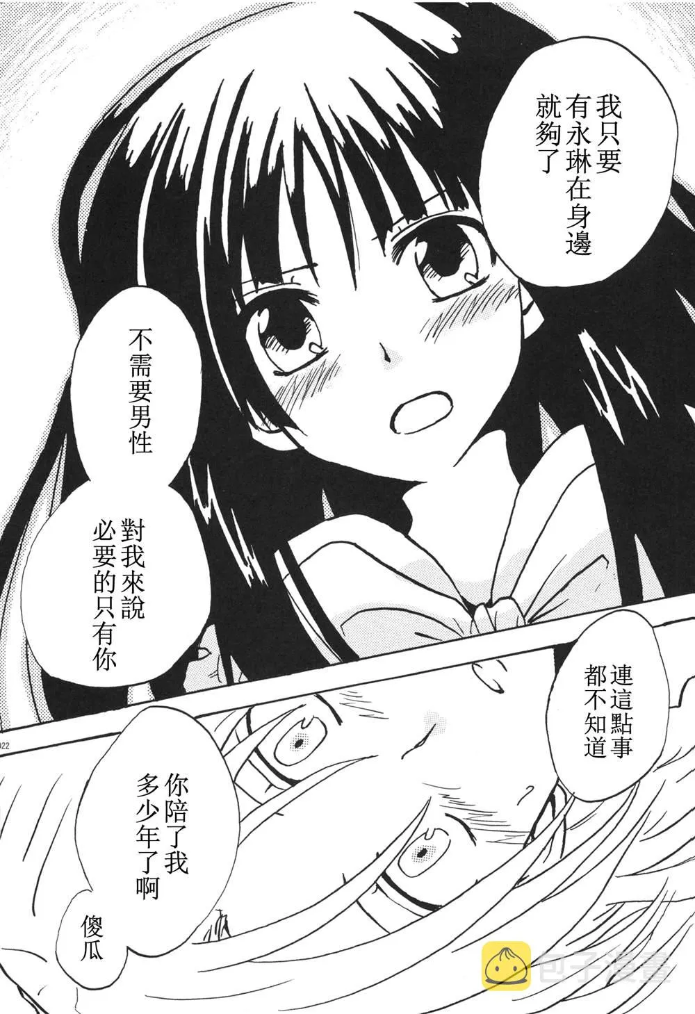 第1话 第22页