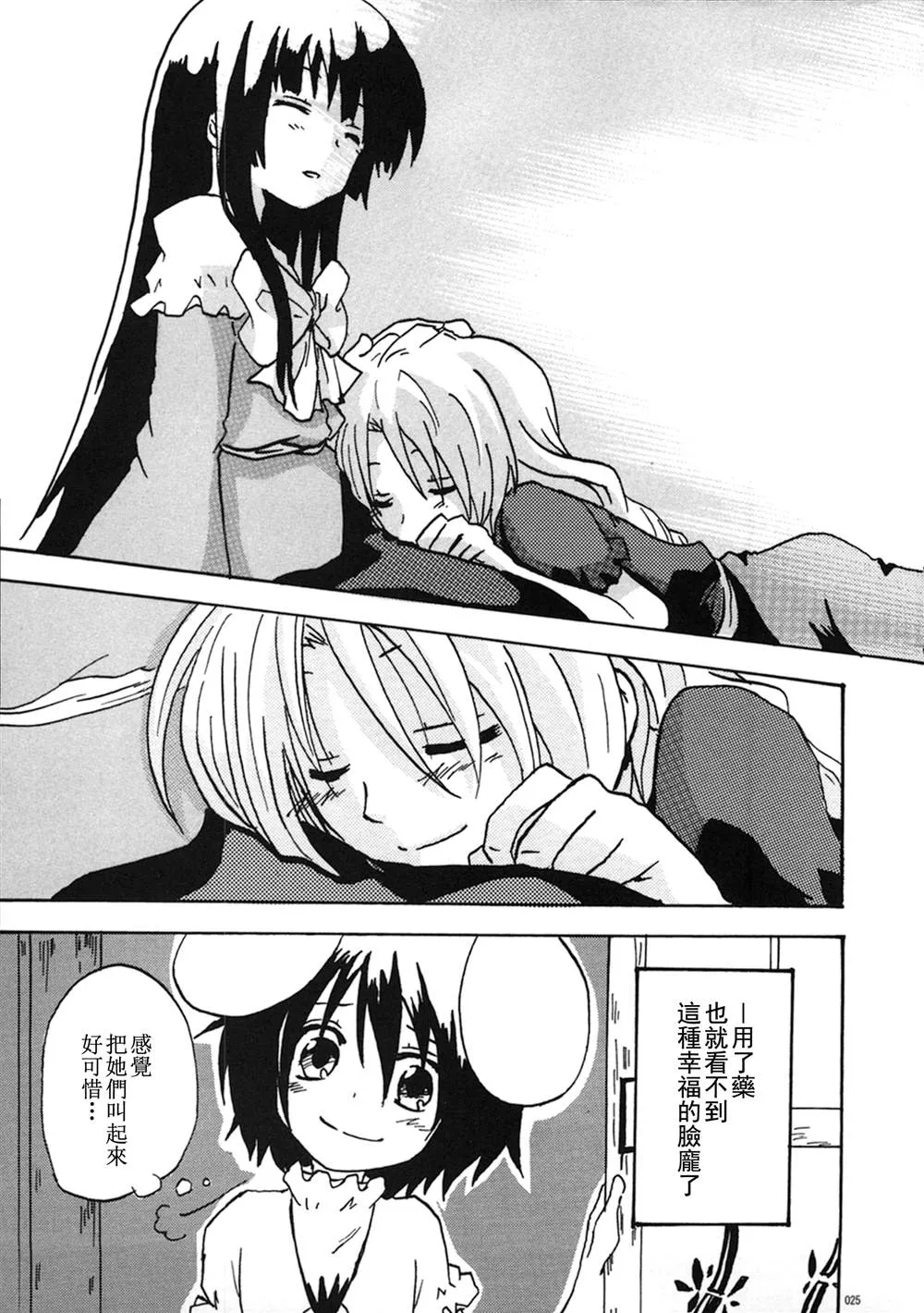 第1话 第25页