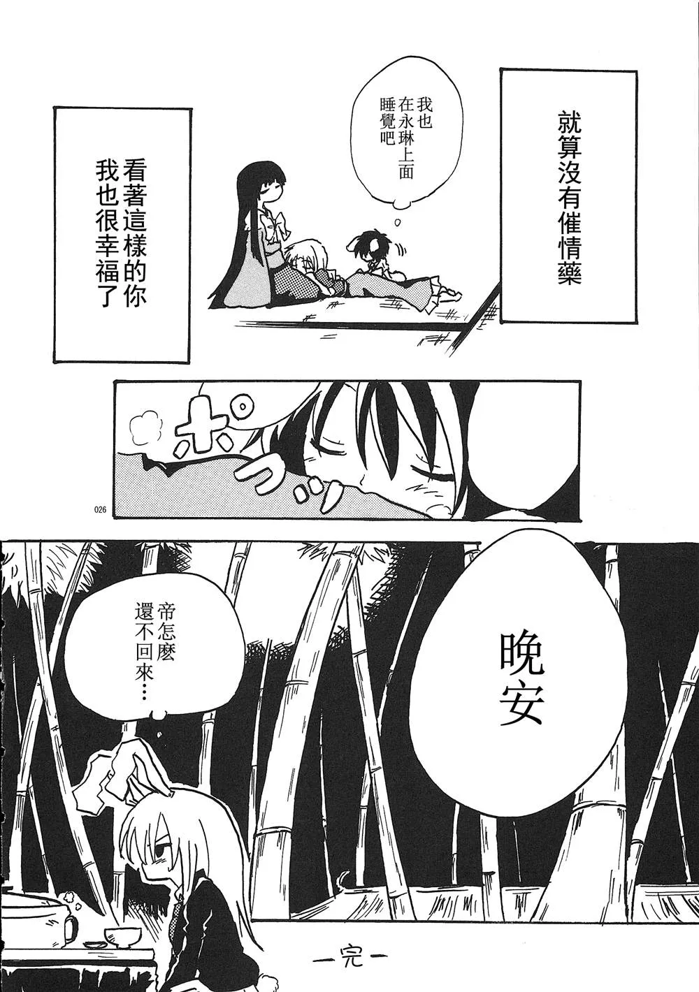第1话 第26页