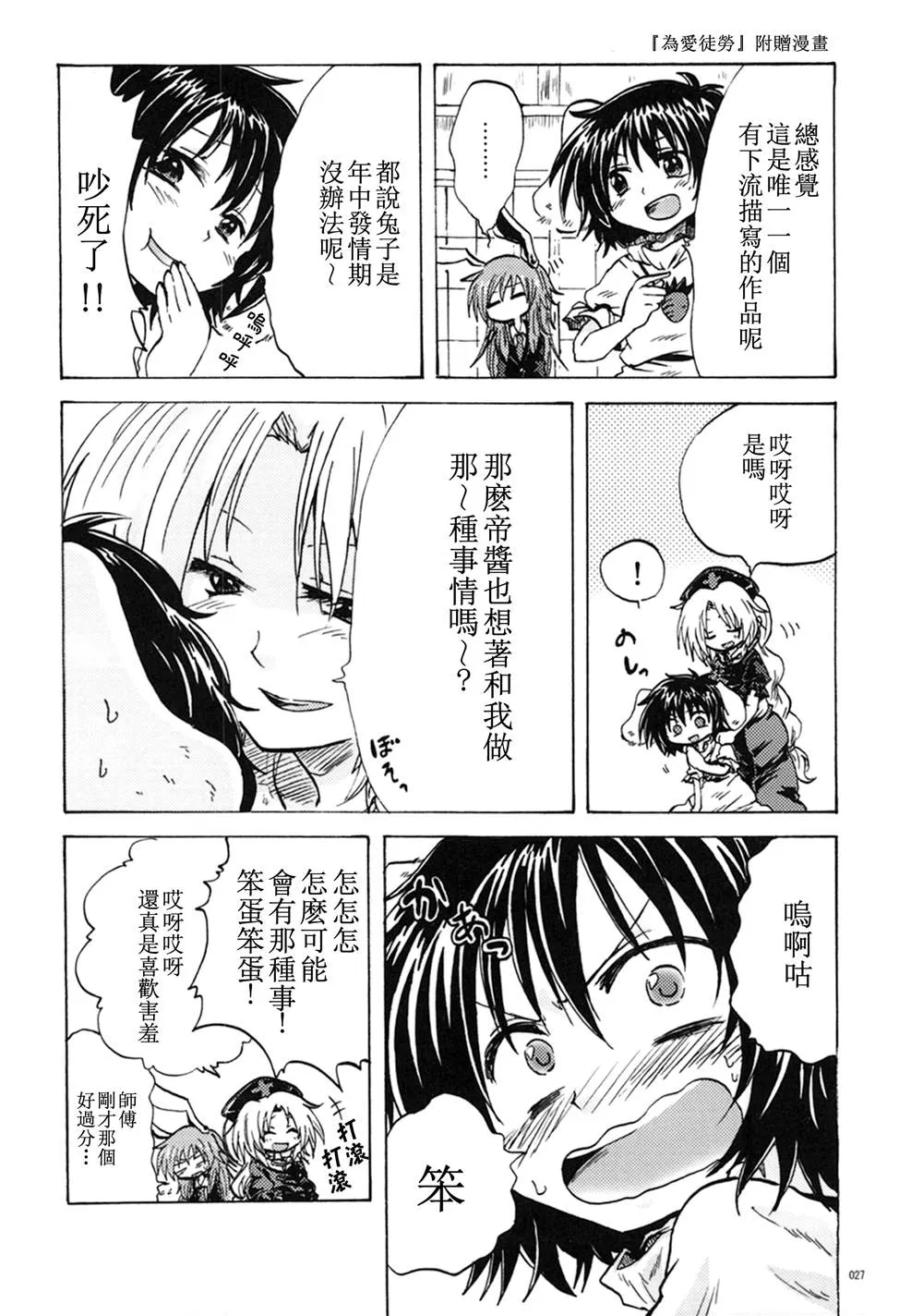 第1话 第27页