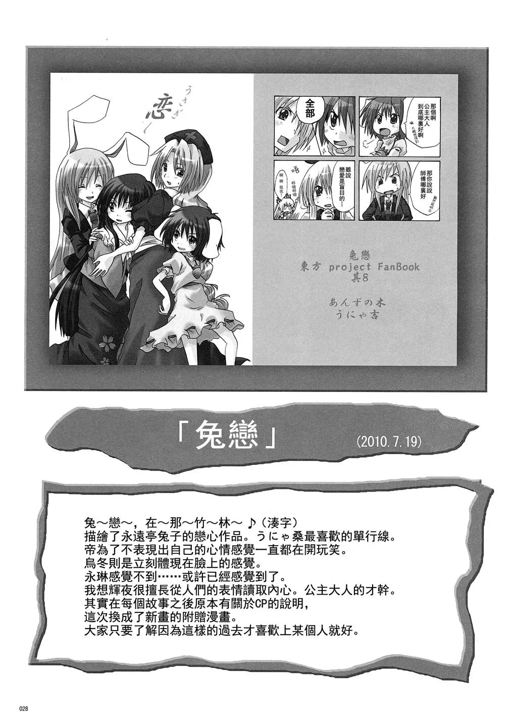 第1话 第28页
